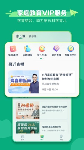 新東方學(xué)堂安卓最新版