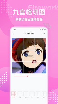 漫畫相機安卓版