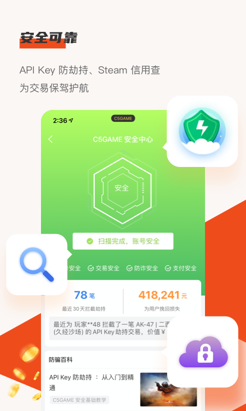 C5GAME專業版