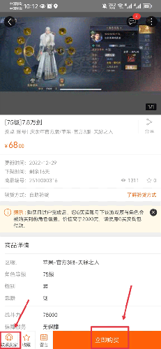 G買賣升級(jí)版