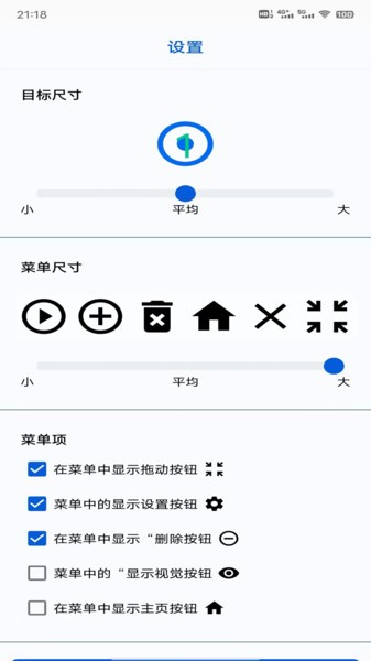 香蕉自動點擊器app