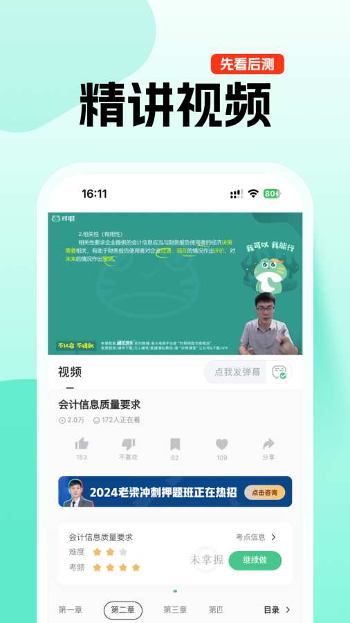 對(duì)啊課堂優(yōu)化版
