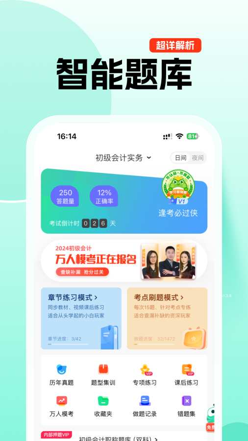對(duì)啊課堂優(yōu)化版