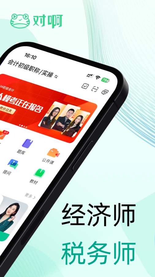 對(duì)啊課堂優(yōu)化版