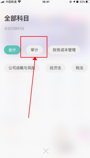 會計隨身學全新版