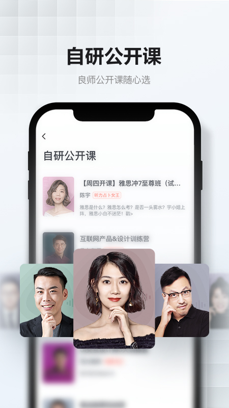 網易云課堂升級版