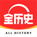 全知識(shí)(原全歷史)官方版正版