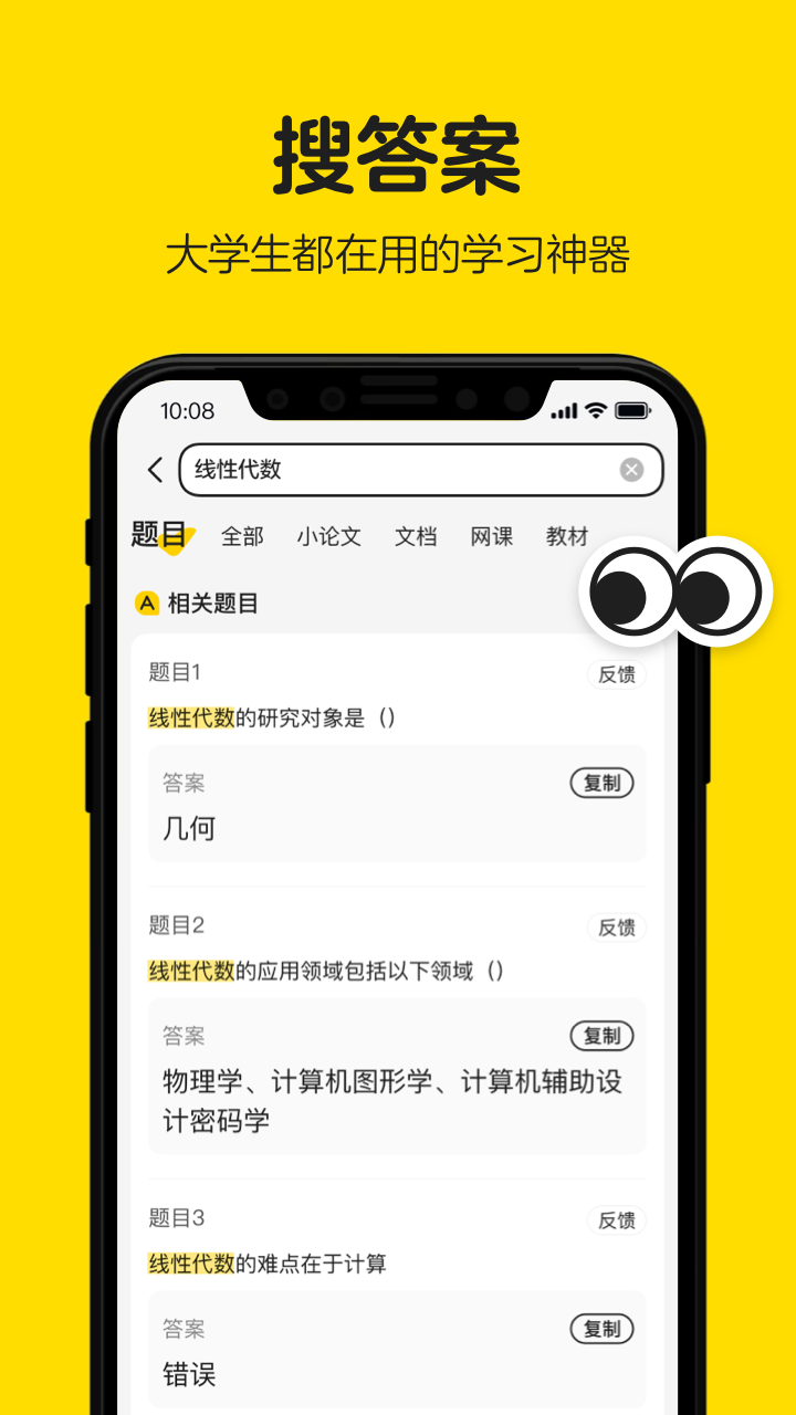 不掛科官網版