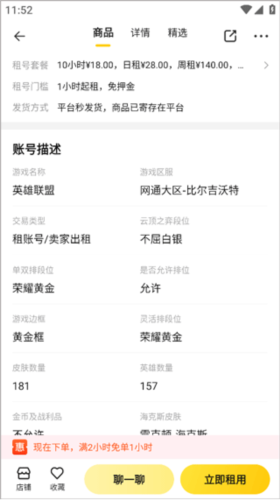 租好玩app專業版