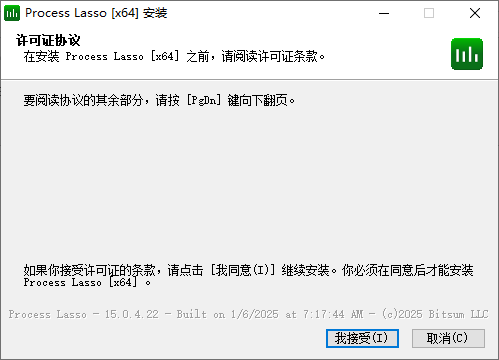 ?Process Lasso(進程調度)