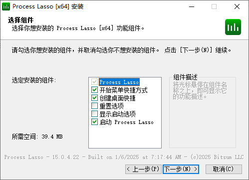 ?Process Lasso(進程調度)