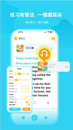 奇鹿英語繪本app