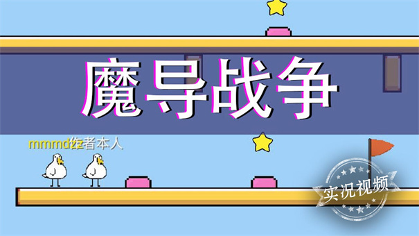 魔導戰爭官方正版