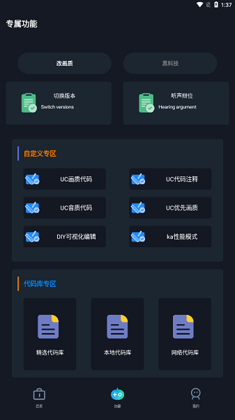 小白工具箱官網版