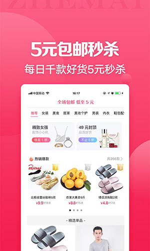 折買返利安卓手機(jī)版