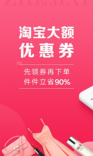 折買返利安卓手機(jī)版