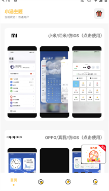 小涵主題官方正版