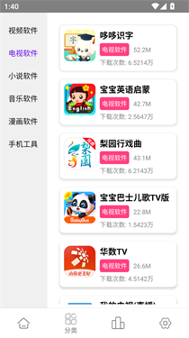 老虎資源庫安卓版