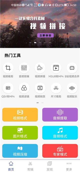 視頻格式轉換工廠app免費版