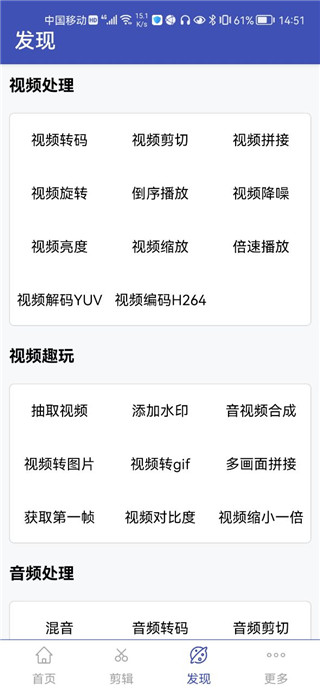 視頻格式轉換工廠app免費版