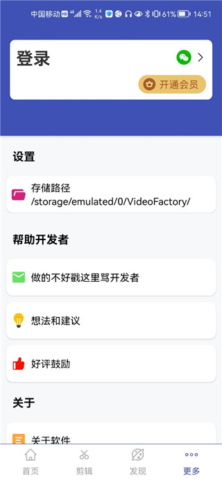 視頻格式轉換工廠app免費版