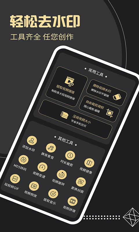 去水印工廠安卓版