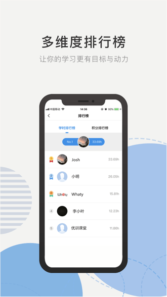 優訓課堂官網版