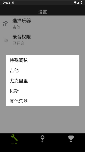 調音器Dog專業版