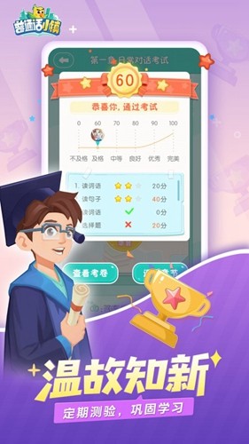 普通話小鎮手游