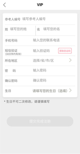 移動歐瑞蓮手機客戶端
