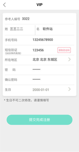 移動歐瑞蓮手機客戶端