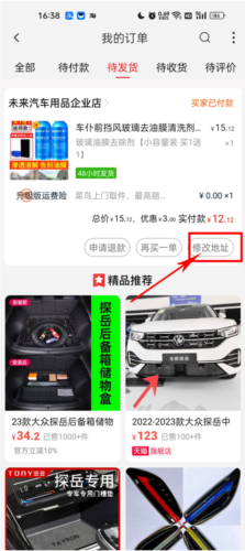 淘特app官網版