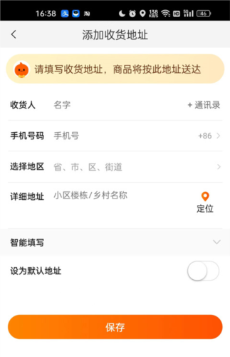 淘特app官網版