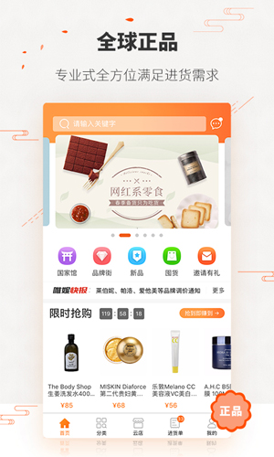 唯妮供應(yīng)鏈app官方版