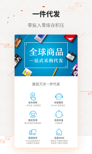 唯妮供應(yīng)鏈app官方版