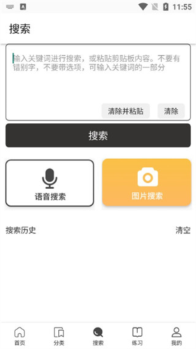 刷刷題手機版