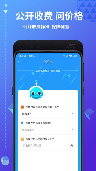 簡律共享律所手機客戶端