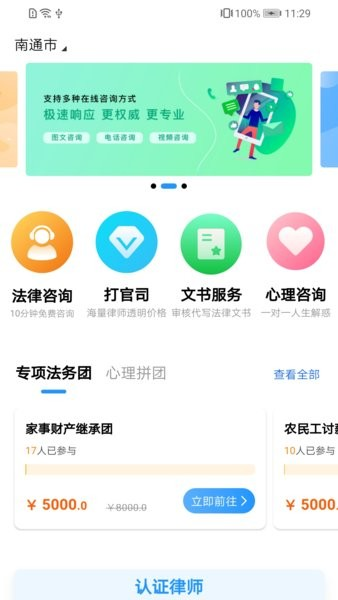 簡律共享律所手機客戶端