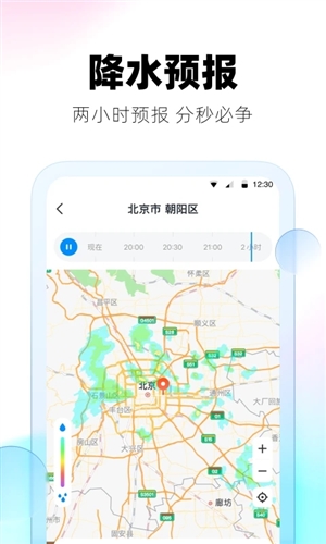 極光天氣預(yù)報app