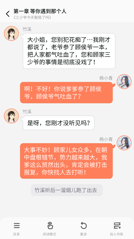 點點穿書官網版