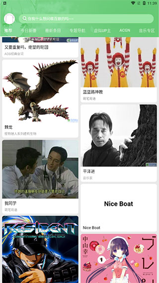 萌娘百科標(biāo)手機(jī)版