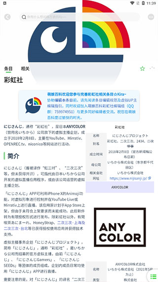 萌娘百科標(biāo)手機(jī)版