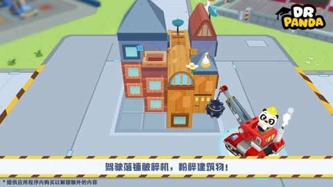 熊貓博士卡車隊最新版