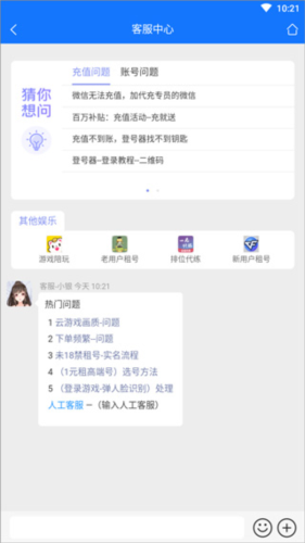 一元租號最新官網版