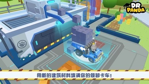 熊貓博士卡車隊最新版