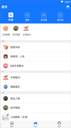一元租號最新官網版