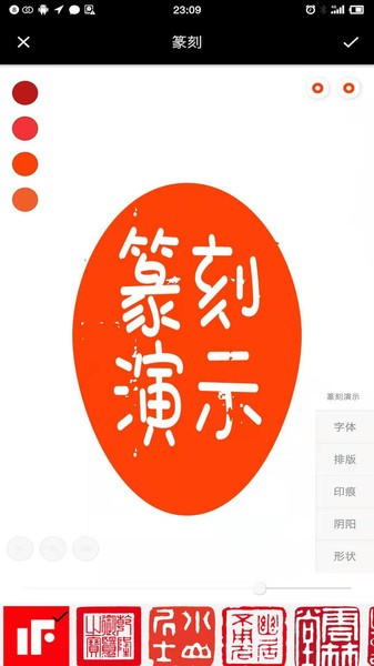 印章設計師專業版