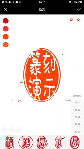 印章設計師專業版