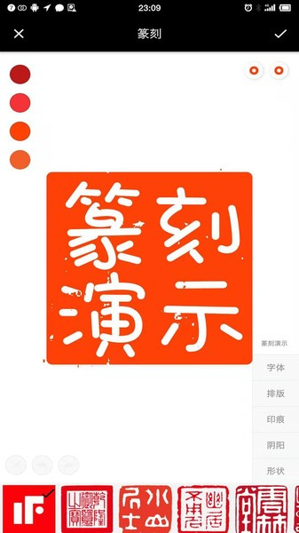 印章設計師專業版