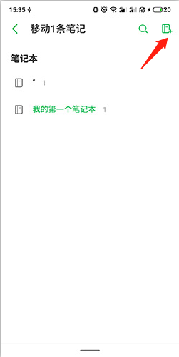 印象筆記app專業版